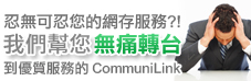  代辦轉台手續